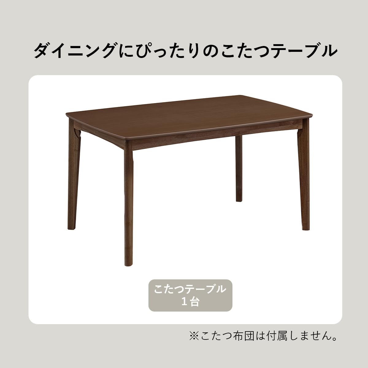 Amazon｜こたつテーブル ハイタイプ ダイニングこたつ ブリス ホワイト